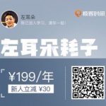 程序员练级攻略(2018) 与我的专栏